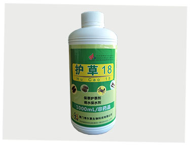 護草18