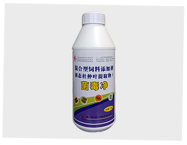 菌毒凈